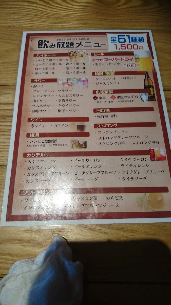 ヤキトリダイニング いいとこ鶏 赤羽店 メニュー写真 14